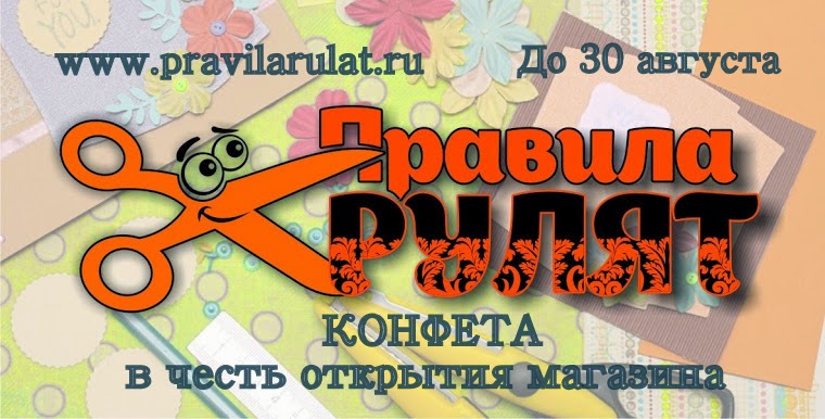 http://pravilarulat.blogspot.ru/2014/07/blog-post.html