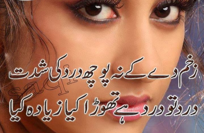 URDU HINDI POETRIES: Sad girl urdu photo poetry lovely and ...