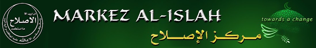 Markez Al-Islah