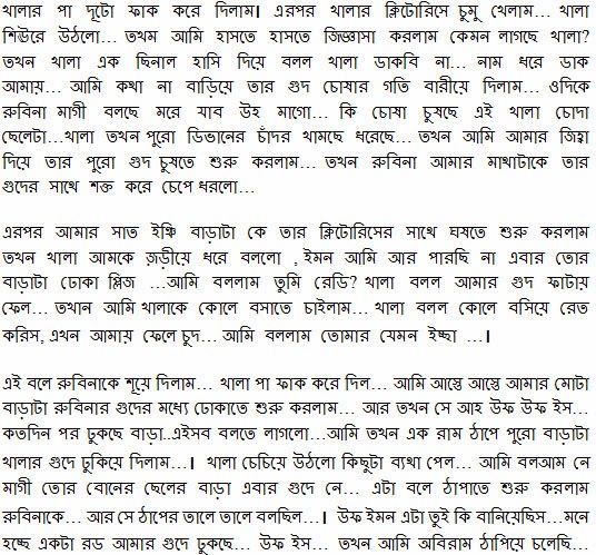 new banglachoti baba mayer kahani 2019