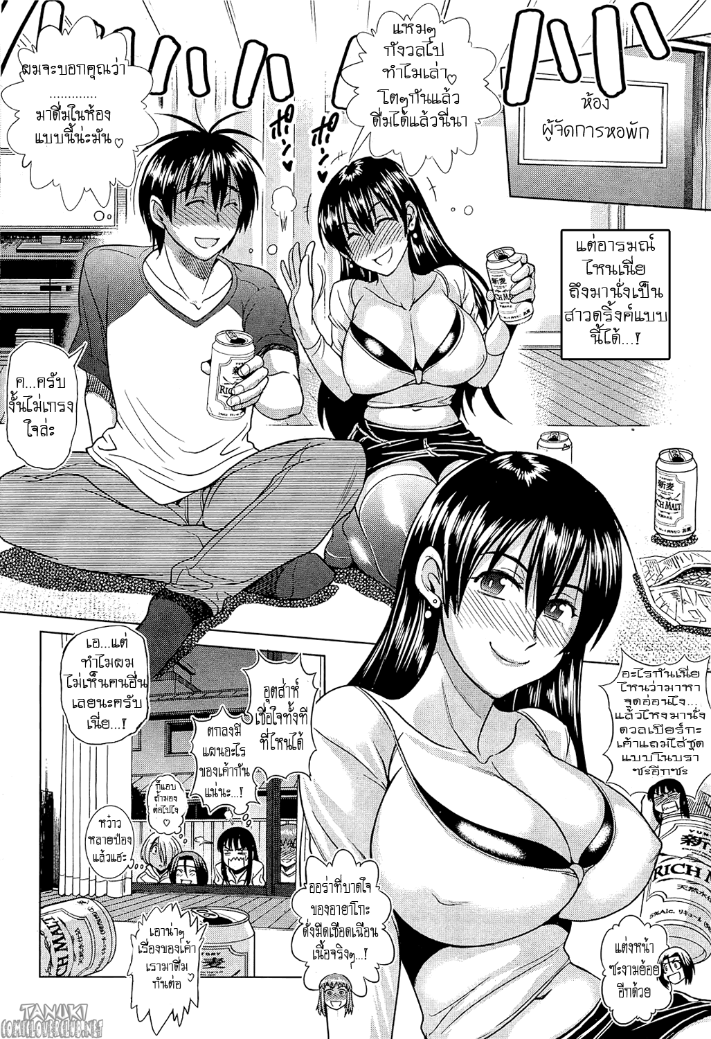 หอพักสาวไฟแรงสูง 2 - หน้า 8