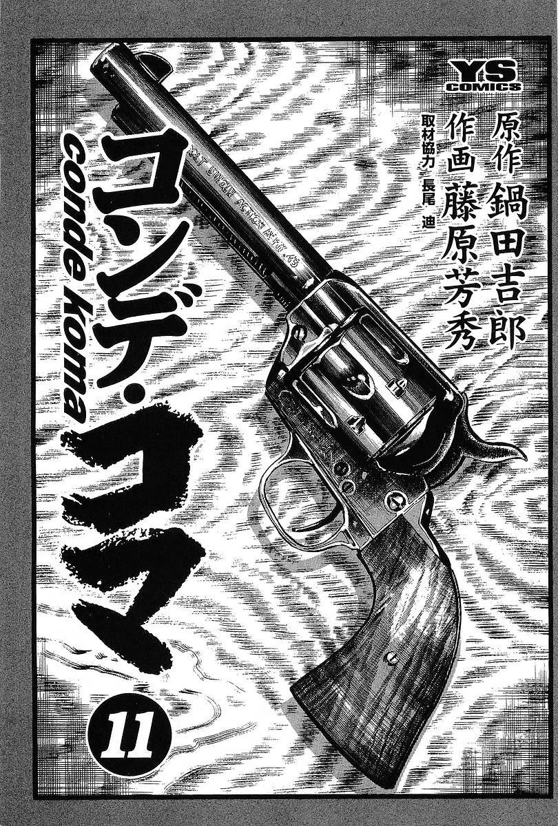 Conde Koma Chap 99 - Next Chap 100