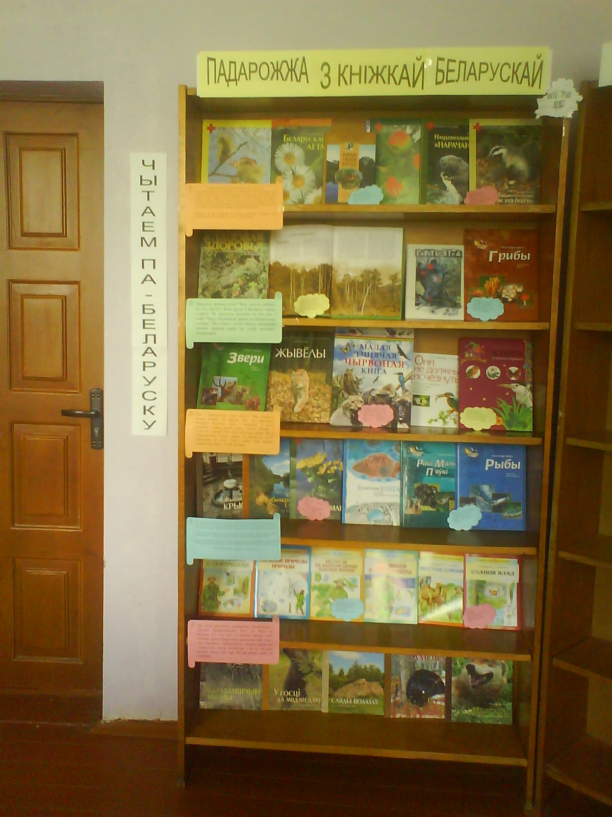 название выставок 8 марта библиотека