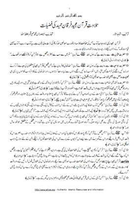 bukhari hadees in hindi pdf