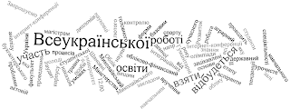 Облако тегов интернет-ресурса forum.mdau.mk.ua, март 2012.