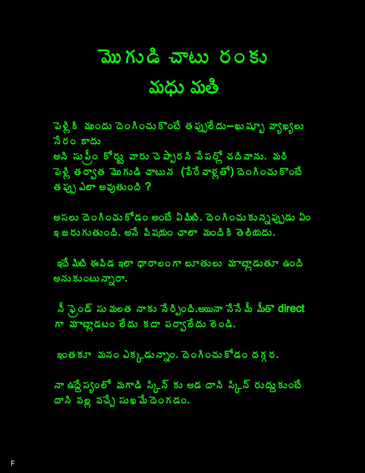 telugu kamakeli kathalu pdf free 33