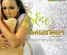 Khin Bone