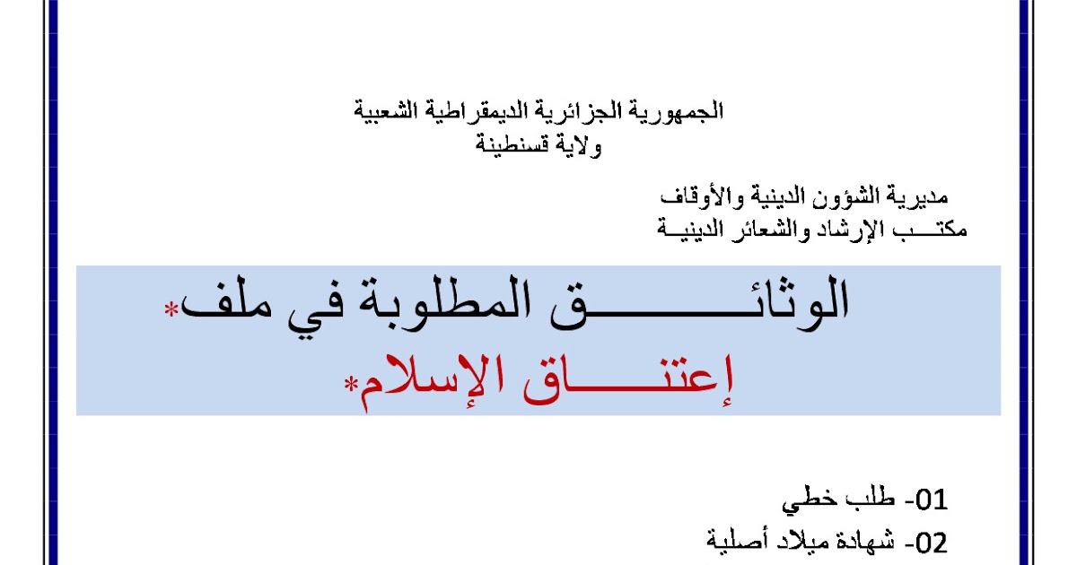 nourbouka الاخبار العاجلة لخروج نساء الجزائر عاريات في شوارع المدن nourbouka الاخبار العاجلة لخروج نساء الجزائر عاريات في شوارع المدن