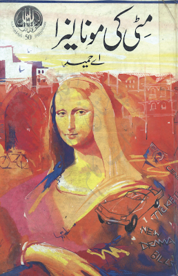 Mitti Ki Mona Lisa by A Hameed