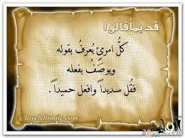 أمة الله الكلمة أمانة