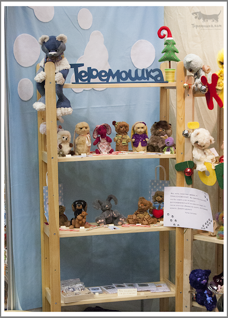 Теремошка на Hello Teddy 2013 Теремошка на Хелло Тедди 2013