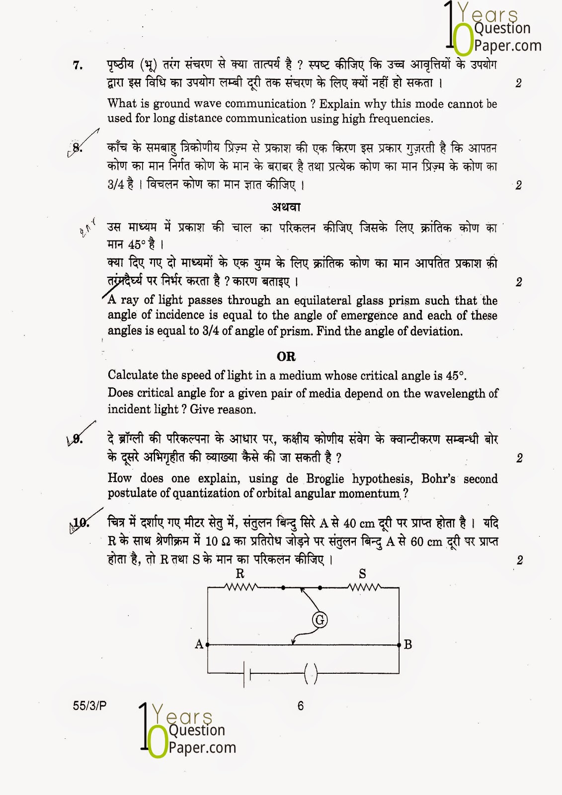 cbse class 12th 2015 board physics question paper set-3 cbse class 12th 2015 Physics question paper