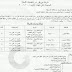 وظائف بمحافظة الشرقية - وظائف حملة وظف و لاد بلدك