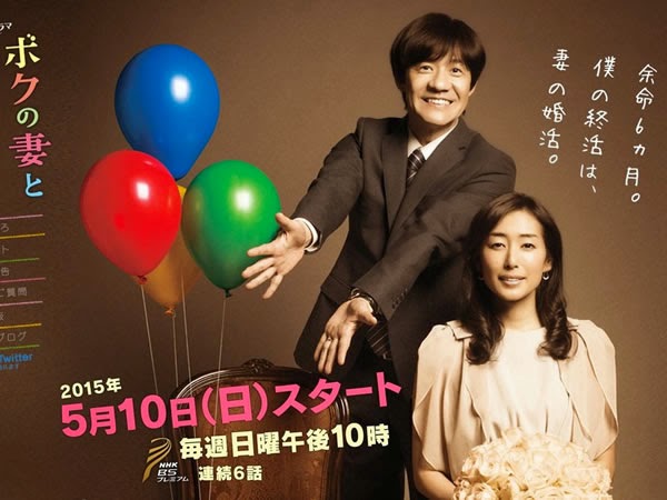 請與我的妻子結婚 Boku no Tsuma to Kekkon