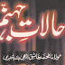 Halaat e Jahanum