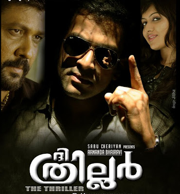 The Thriller (2011) Malayalam Movie Download DVDRiP