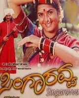 Singaravva (2003)
