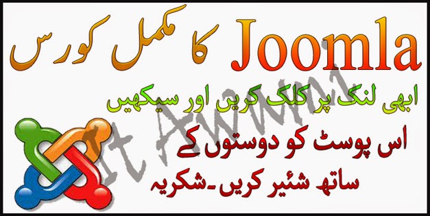 Joomla Tutorial In Urdu Video | joomla training in urdu hindi urdu hindi video Joomla Tutorial In Urdu Video | joomla training in urdu hindi urdu hindi video