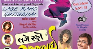 Gujarati Natak Lage Raho Gujjubhai Free 17