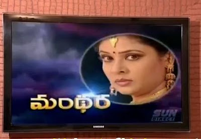WatchTelugu: Mandhara Serial Jan 9th Episode