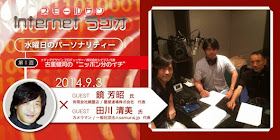 SS-netradio-20140411