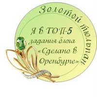 Знак ТОП-5