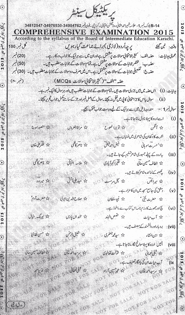 practical centre guess papers 2015 class 11th