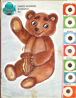 Детская книга СССР с кнопками звонками нажми на кнопку звонок