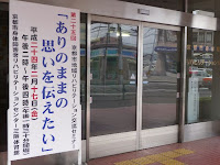 四条御前の京都市身体障害者リハビリセンター入口