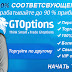 Обзор брокеров бинарных опционов