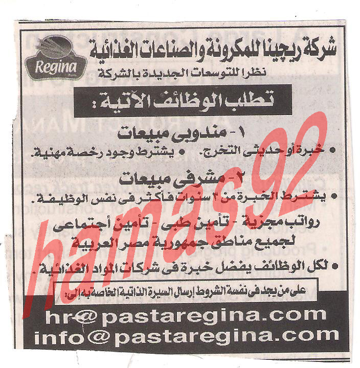 وظائف جريدة الاهرام الجمعة 9\12\2011 , الجزء الثالث  Picture+020