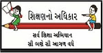 CRC   વર્ગખંડ / સ્કૂલ અવલોકન પત્રક