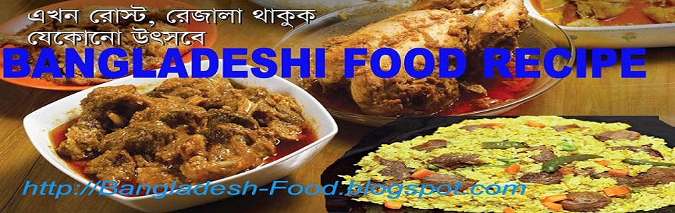 Bangladeshi Food Recipe