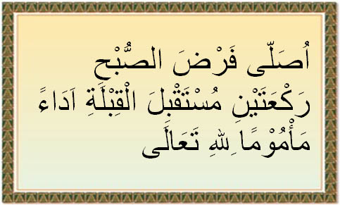 Niat Sholat Subuh Dzuhur Ashar Maghrib Dan Isya Sholat Wajib