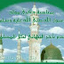 تهنئة المولد النّبوي الشّريف..