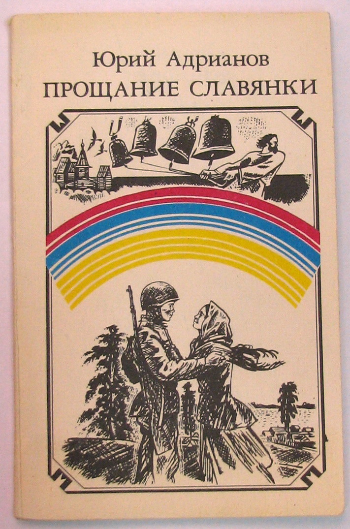 ПОЭЗИЯ ЮРИЯ АДРИАНОВА: Книги