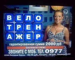 лохотрон