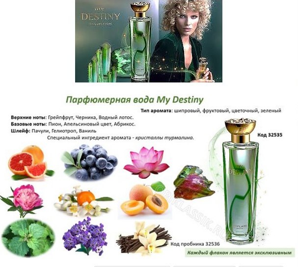 EROWOMAN № 3 аромат GREEN TEA купить со скидкой в секс шопе  Косметика  Женские духи