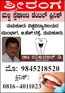 Sriranga dental clinic