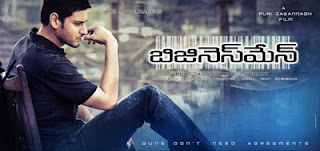Mahesh-Babu-Businessman-photo
