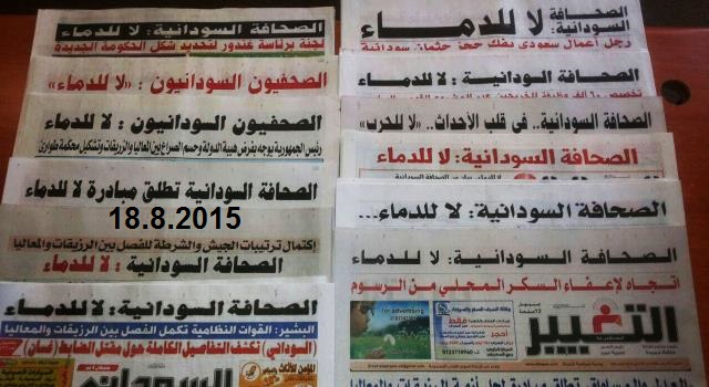 اليوم صحف سودانية عناوين الصحف