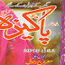 Pakeezah Digest July 2015