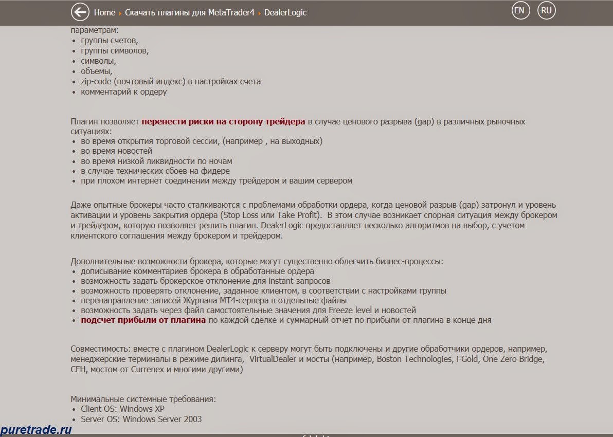 Виртуальный дилер для МТ5 и прочие прелести для развода "хомячков". Виртуальный дилер для МТ5 и прочие прелести для развода "хомячков".