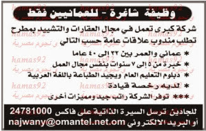 وظائف خالية من جريدة الوطن سلطنة عمان الثلاثاء 31-12-2013 %D8%A7%D9%84%D9%88%D8%B7%D9%86+%D8%B9%D9%85%D8%A7%D9%86+5