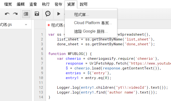 google-apps-script-parse-html-cheerio-1.png-Google Apps Script 網頁爬蟲麻煩事交給 Cheerio 解決,輕鬆解析 HTML 與 XML