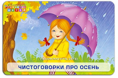 Та-та-та осень это красота Та-та-та осень это красота