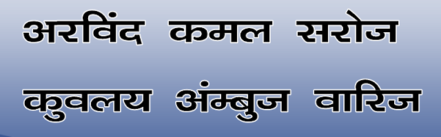 Kanika Hindi font