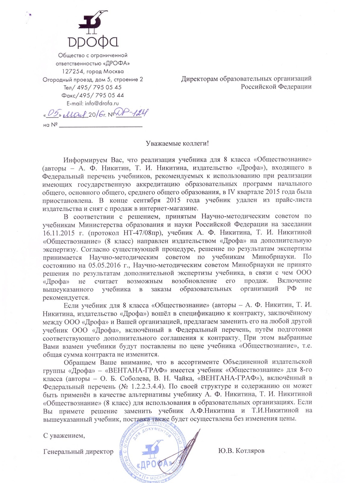 Конкурс на премию губернатора московской области как лучший учитель предметник Конкурс на премию губернатора московской области как лучший учитель предметник