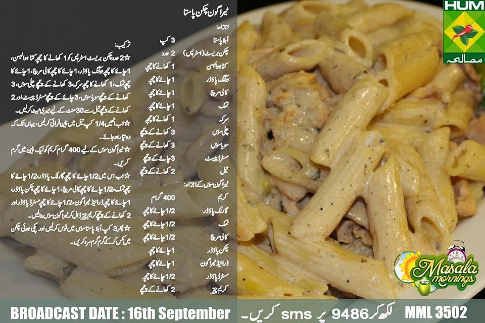 chicken cheese pasta recipes pakistani