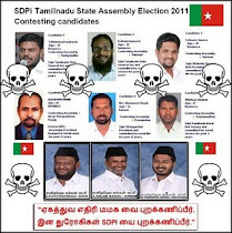 "ஏகத்துவ எதிரி மமக வை புறக்கணிப்பீர். இன துரோகிகள் SDPI யை புறக்கணிப்பீர்."